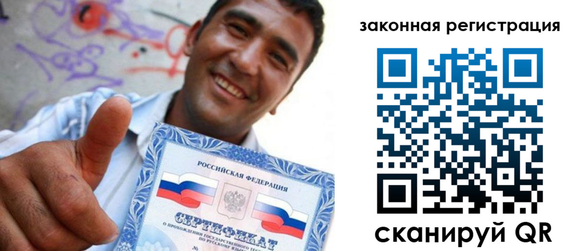 временная регистрация законно в Сельцо