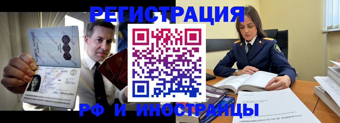 прописка для работы в Сельцо