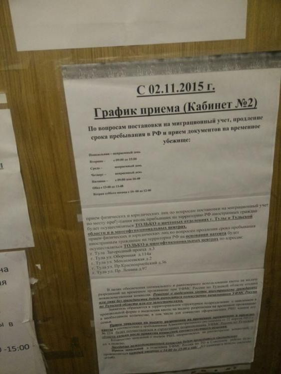 прописка в Сельцо